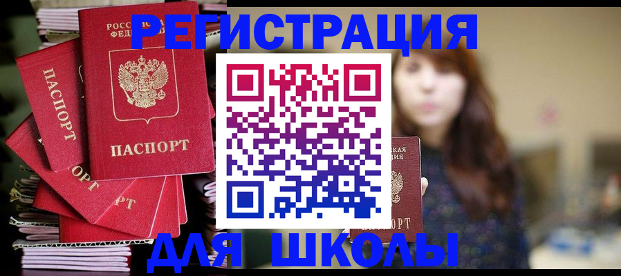 временная регистрация надежно в Пскове