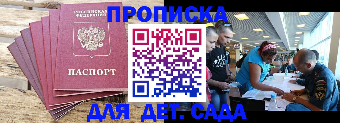 миграционный учет в Пскове