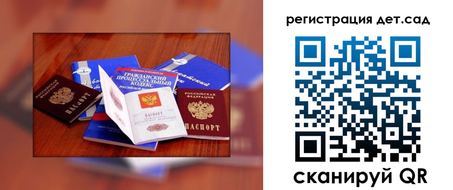 где прописаться в Пскове