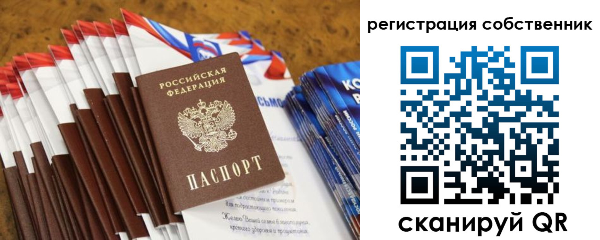 временная регистрация законно в Пскове
