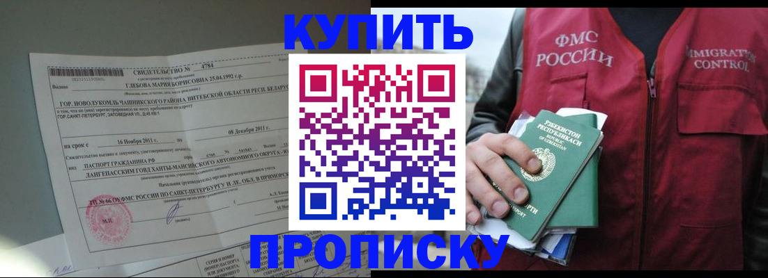 регистрация в Пскове