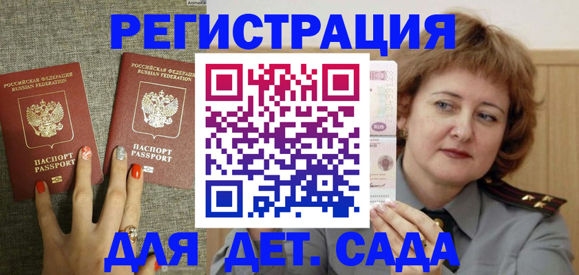 прописка иностранных граждан в Пскове