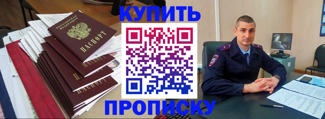 временная регистрация гарантия в Пскове